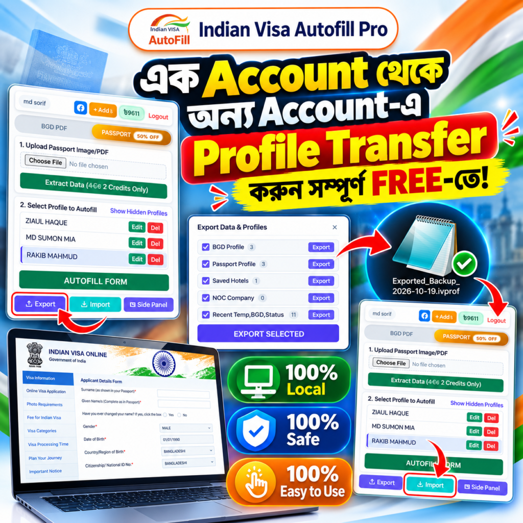 indian-Visa-Autofill-Pro_-Profile-Transfer-Guide